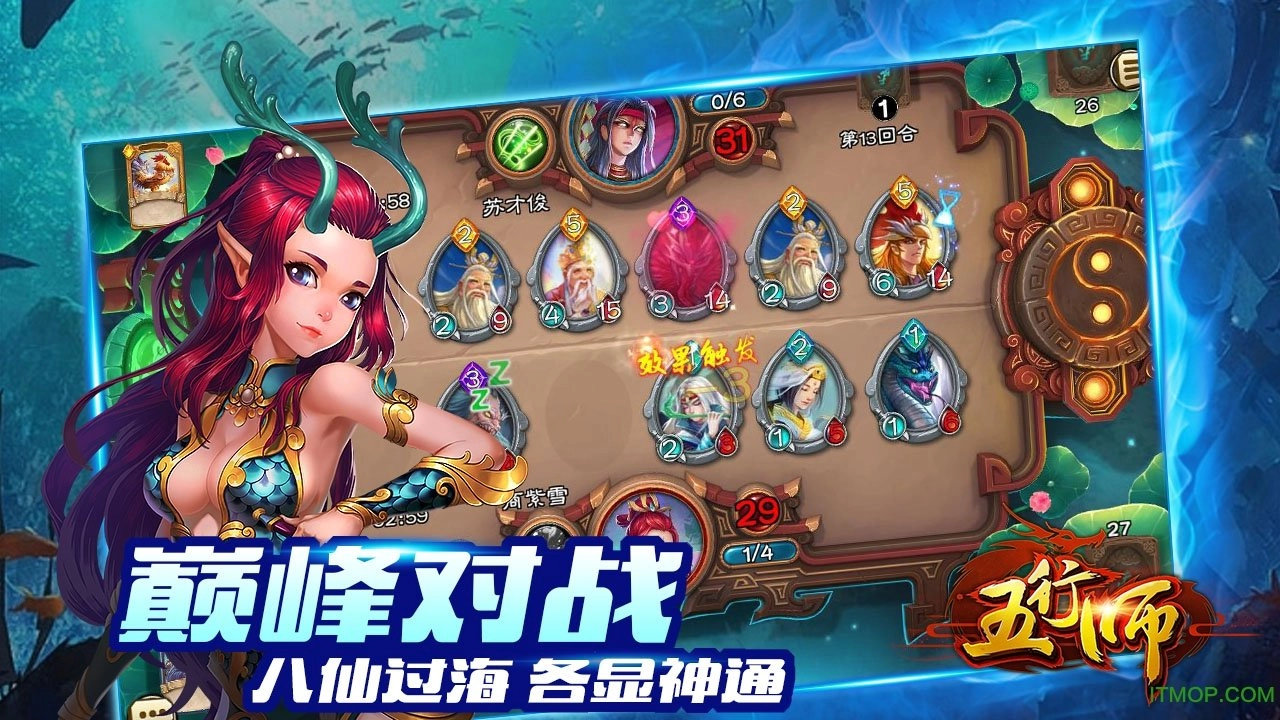 五行师百度通用版图3