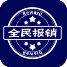全民报销安卓版