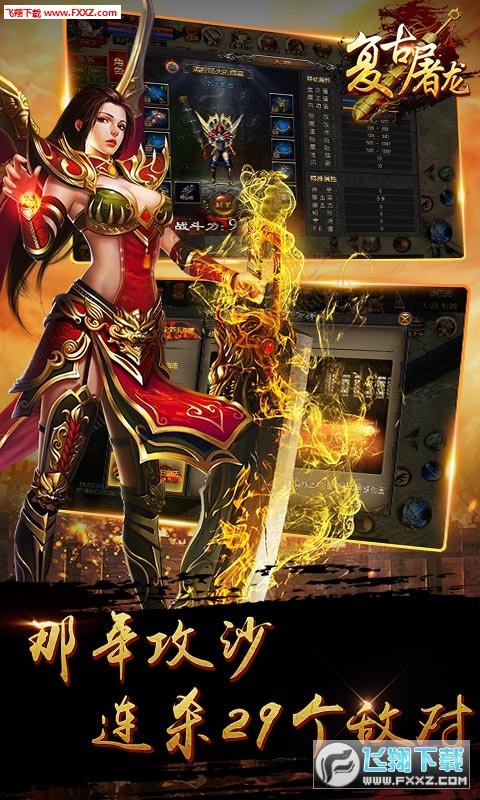 复古屠龙高爆版图4