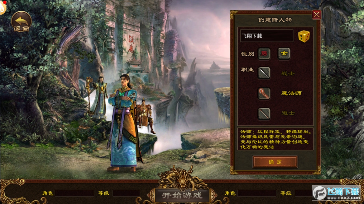 传世英雄版图3