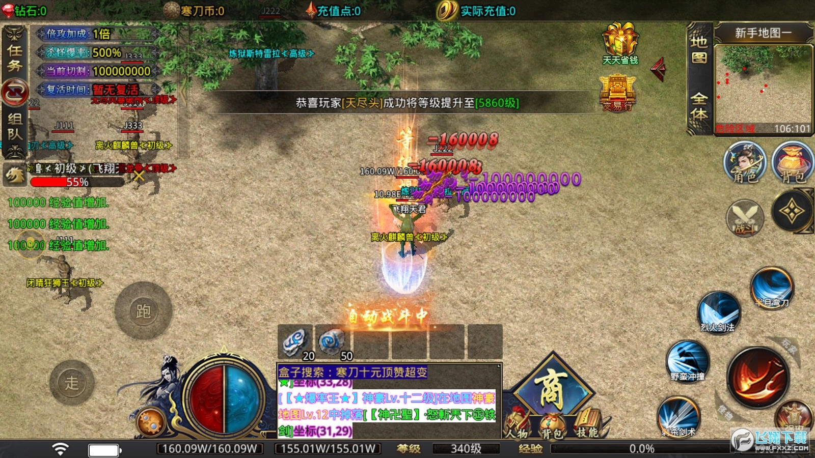 寒刀十元顶赞超变最新版图3