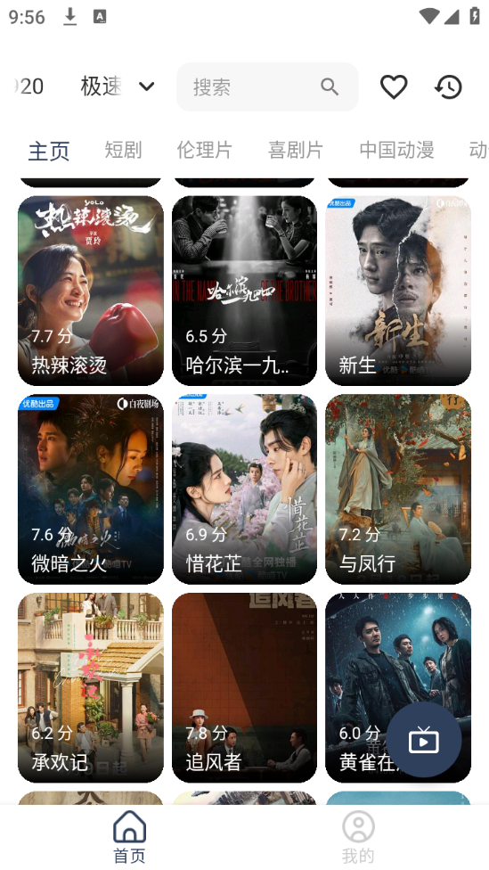 影视坊手机免费版(1)