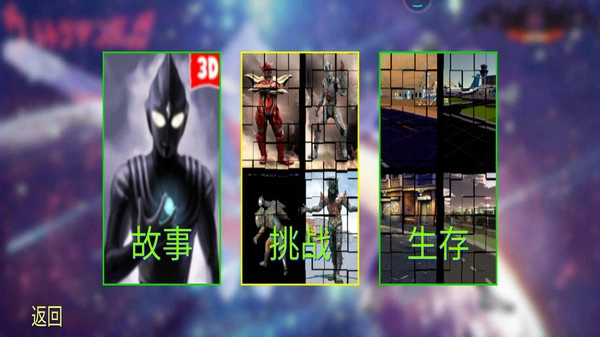 奥特曼打怪兽2026安卓免费版图1