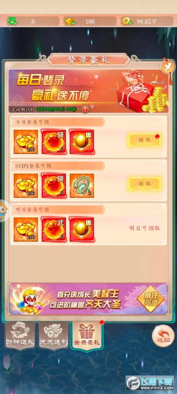 悟空捉妖传游戏图4