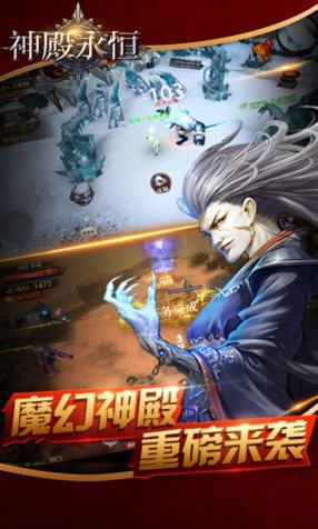 神殿永恒游戏手机版