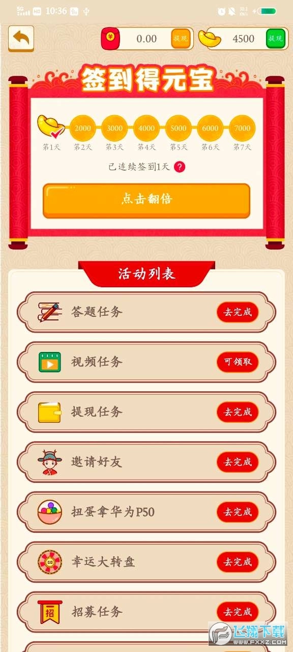 全民学成语红包版