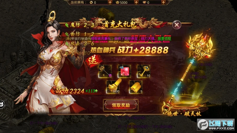 超变经典返利版图2