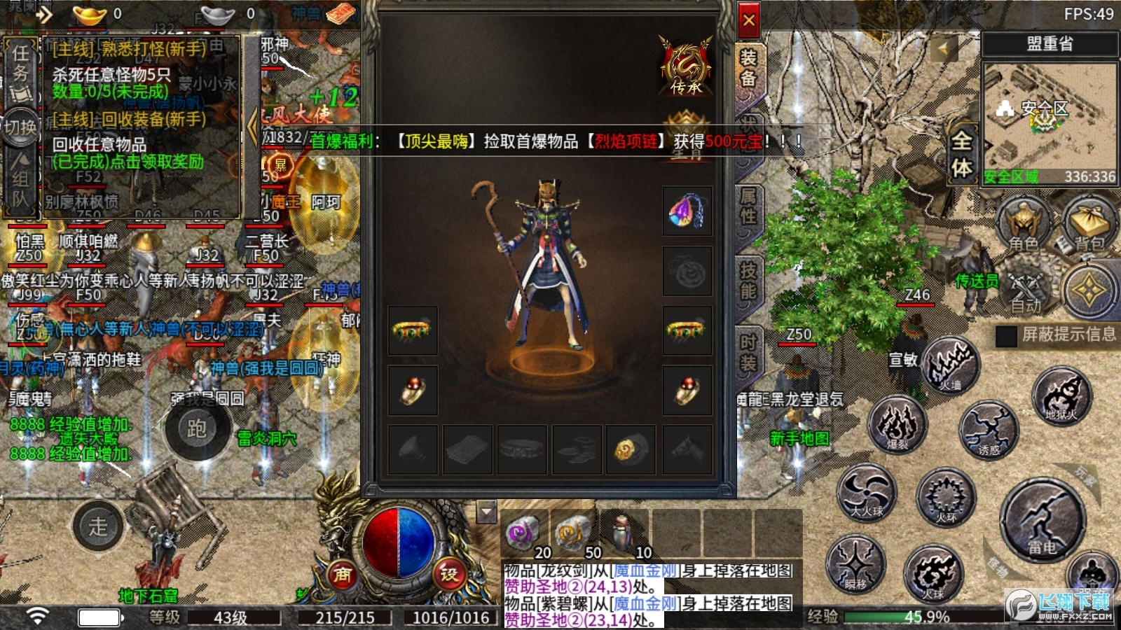 破风之战游戏图3