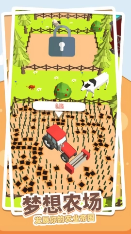 快乐农场模拟游戏完整版图3