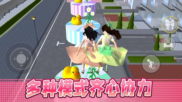 男生女生大冲刺免费版图3