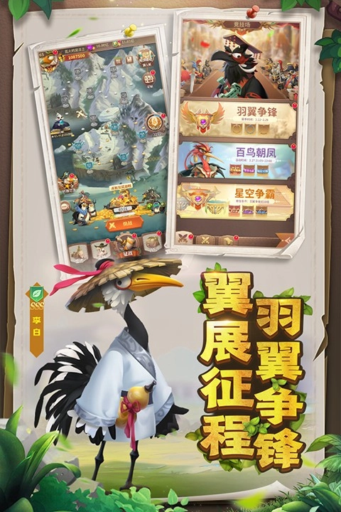 小鸟爱飞翔手游直装版图2