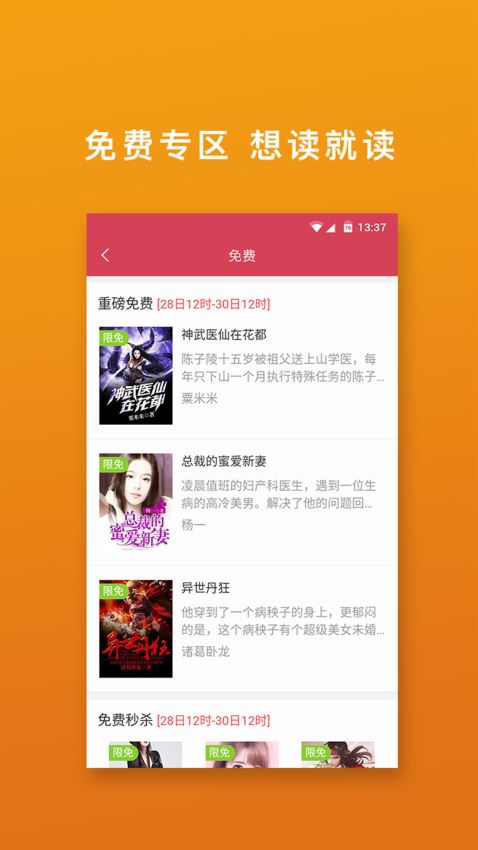 桃色小说手机免费版图3