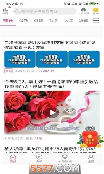 荷花热点(荷花网)手机版(1)