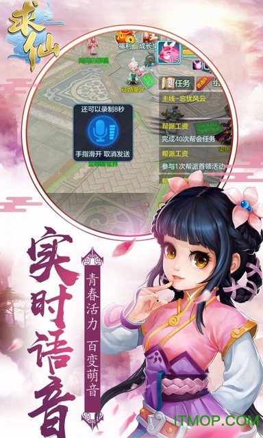 求仙图2