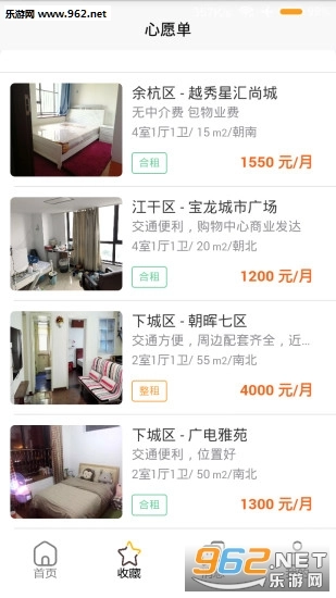 李白租房安卓版