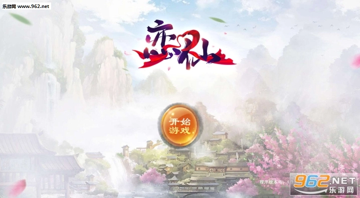 恋仙安卓版