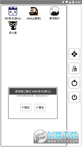 MC命令指令包2026本安卓官方版图1