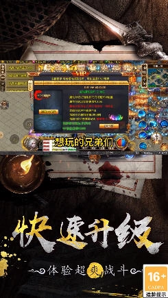 蜀山忘忧手机免费版图3