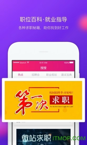 搜才网趣招你最新免费版(1)