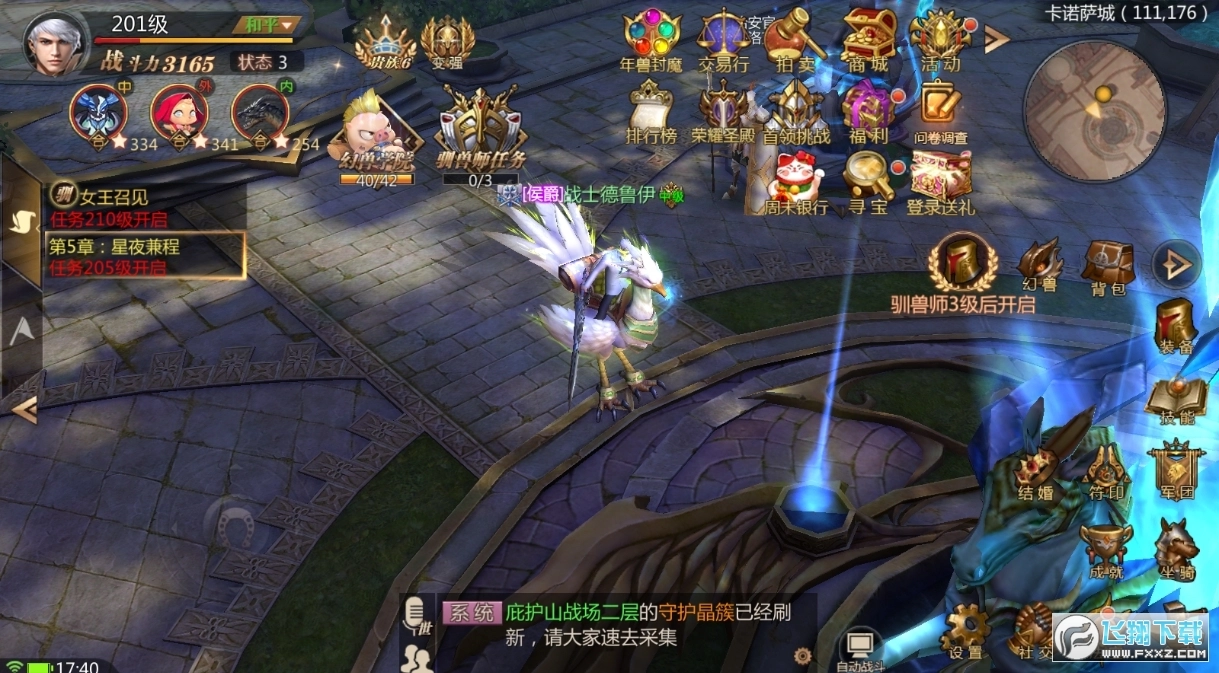 风暴魔域2九游版图2