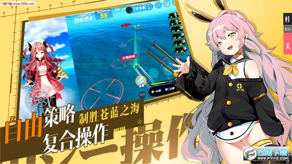 苍蓝誓约台服版图3