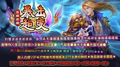 万柳终极暴击超变图2