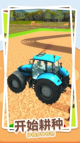 快乐农场模拟游戏完整版图2
