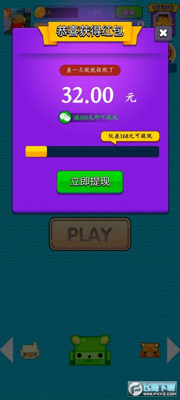 开心弹弹乐红包版