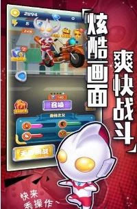 热血奥特超人骑士联赛安卓版图5