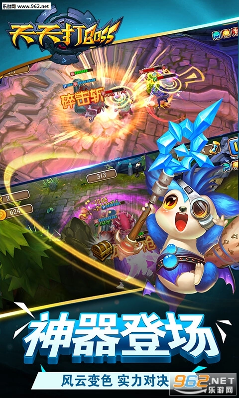 天天打BOSS安卓版(2)