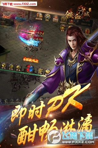沙城主宰游戏完整版图2