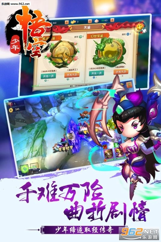 少年悟空安卓版