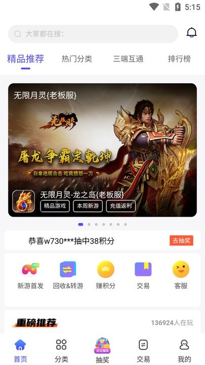 5144玩手机版图3