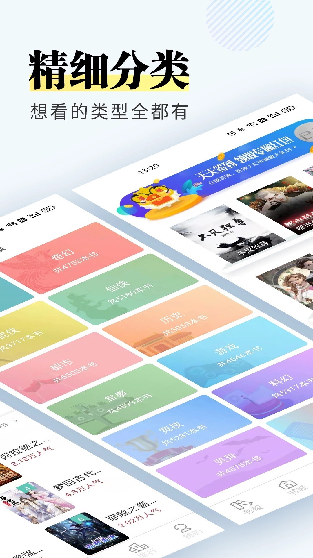 趣微小说正版图2