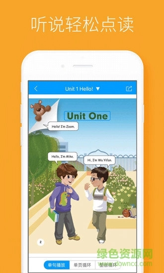 酷听说北京师范大学版图2