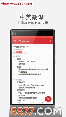 单词翻译