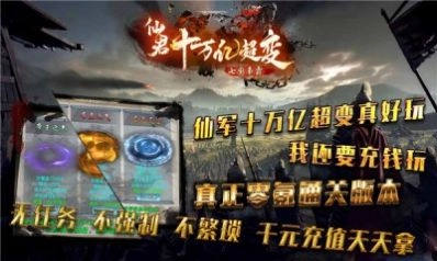 仙君十万亿超变图2
