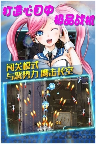 真实空袭入侵者最新版(1)