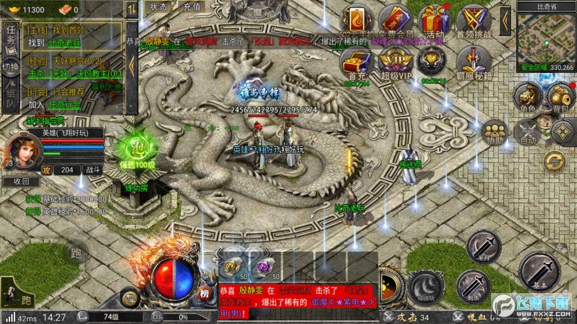 狂暴之刃打金传奇