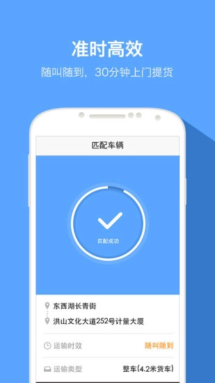 快货运图2