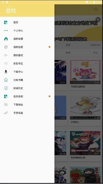 宝岛漫画直装版2