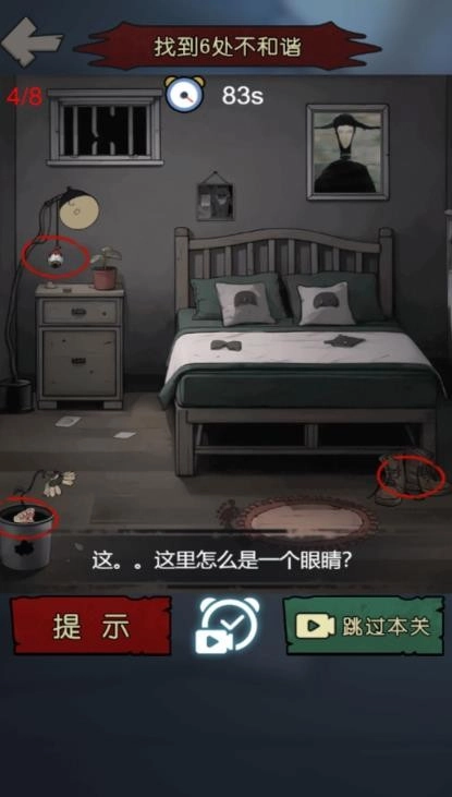 密室诡异事件(3)