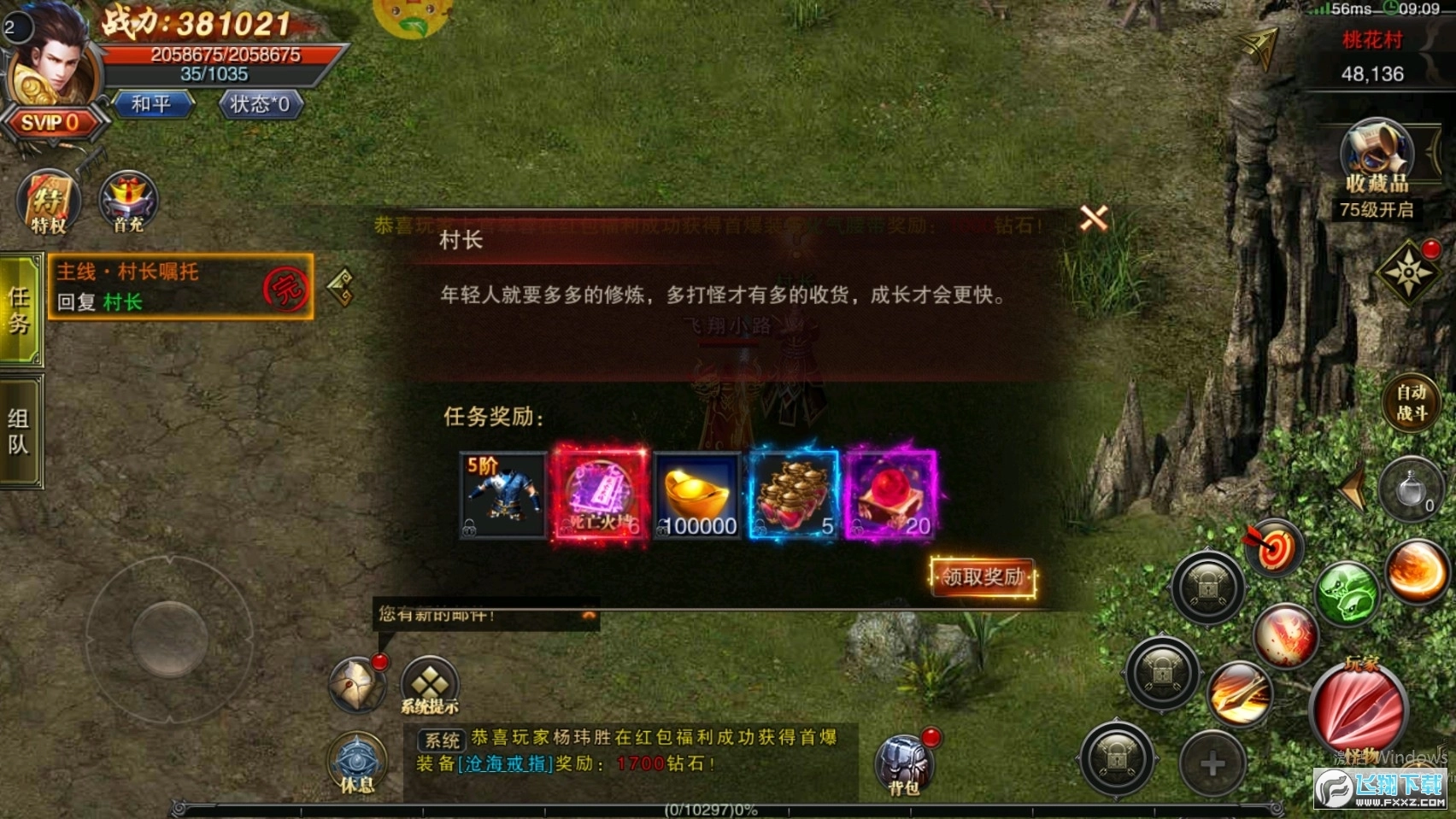 地鼠传奇BT传奇官方版图2