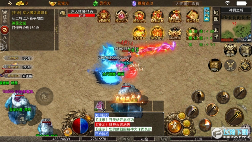 九珑诀摸金传奇