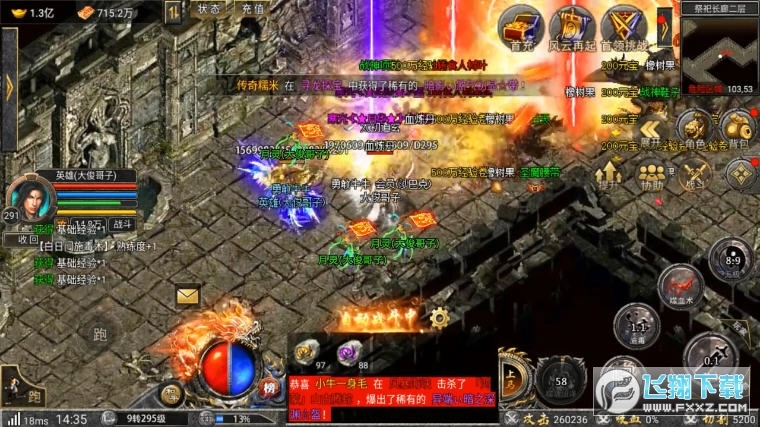 狂热合击安卓版图3