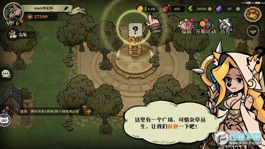 狼人纪元图1