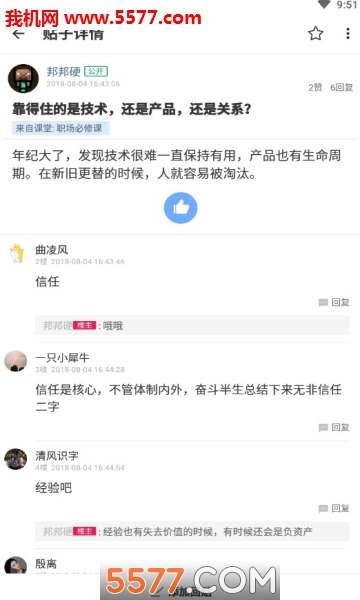 ZCourse安卓版图3