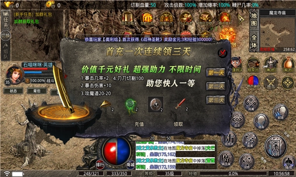 星王合击赤月雷霆通用版图2