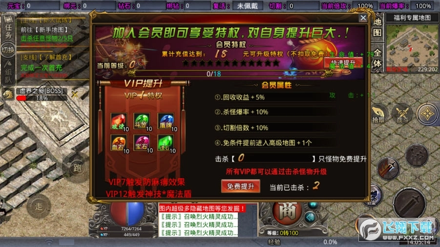 无尽争霸迷失福利版