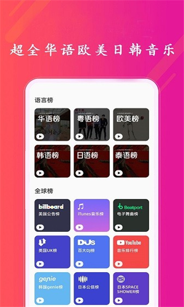 炫听音乐播放器图2